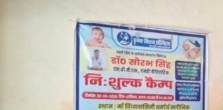 माँ विंध्यवासिनी चिकित्सालय में निःशुल्क स्वास्थ्य कैंप:श्री कृष्णा मिशन हॉस्पिटल ने 130 बच्चों का किया परीक्षण
