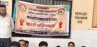 बस्ती में सीएचसी गौर पर कर्मचारियों का प्रदर्शन:मार्च-अप्रैल 2026 के बकाया मानदेय भुगतान की मांग