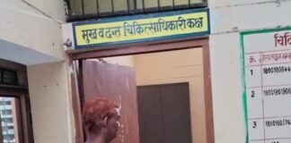 सामुदायिक स्वास्थ्य केंद्र विक्रमजोत में हफ्तों से बिजली गुल:मरीज बेहाल, 25 KVA ट्रांसफार्मर से पुरवे को भी सप्लाई, उपकरण खराब