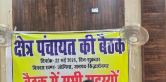 जोगिया क्षेत्र पंचायत बैठक में 23 करोड़ का बजट मंजूर:खंड विकास कार्यालय सभागार में कार्य योजना प्रस्ताव को मिली मंजूरी