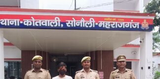 सोनौली में 21 ग्राम स्मैक बरामद:नेपाल निवासी एक तस्कर गिरफ्तार, पुलिस-एसएसबी की संयुक्त कार्रवाई