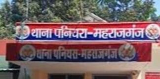 पनियरा में नाबालिग से दुष्कर्म का आरोप:मां ने पुलिस को दी तहरीर, तीन युवकों पर आरोप