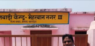निरीक्षण के दौरान आंगनबाड़ी केंद्र पर लटकता ताला, सेवाएं बाधित:सीडीपीओ ने जताई नाराजगी, कार्यकत्री पर कार्रवाई के निर्देश