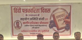 बांसी में हिंदी पत्रकारिता दिवस पर संगोष्ठी का आयोजन:साहित्यकारों-बुद्धिजीवियों को मिला सम्मान पत्र, अपर जिलाधिकारी डॉ. ज्ञान प्रकाश बोलें – कलम की ताकत सबसे बड़ी