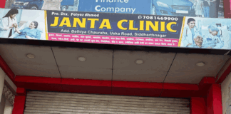 सिद्धार्थनगर में अवैध अस्पतालों पर एक्शन:तीन को नोटिस देकर तीन दिन में पंजीकरण के कागज मांगे, दो अवैध अस्पतालों पर एक्शन नहीं