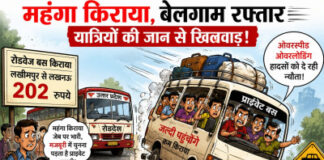 महंगा रोडवेज किराया बना मजबूरी,ओवरस्पीड प्राइवेट वाहनों में जान जोखिम में डाल रहे यात्री