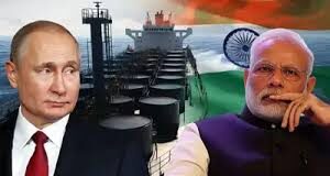 डंके की चोट पर रूस से तेल खरीदेगा भारत!
