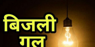 लखनऊ के कई इलाकों में घंटों बिजली गुल, गर्मी में लोग बेहाल