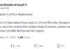 क्या इजरायली पीएम और UAE के राष्ट्रपति के बीच हुई सीक्रेट मीटिंग? सच आया सामने