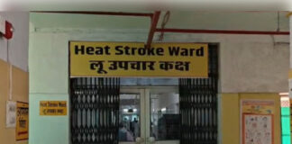 हीट वेव को लेकर हाई अलर्ट जारी,