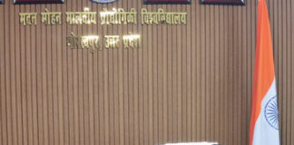 एमएमएमयूटी,पहली महिला नवनियुक्त कुलपति प्रो.अनुपमा कौशिक शर्मा ने कार्यभार संभाला