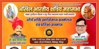 जौनपुर में 17 मई को होगा क्षत्रिय स्वाभिमान सम्मेलन एवं प्रतिभा सम्मान समारोह