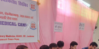 चौक गुरुद्वारा में 233 मरीजों को मिला उपचार