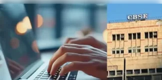 साइबर ठगो की कोशिश नाकाम, CBSE portal पर जरूरी डाटा सलामत