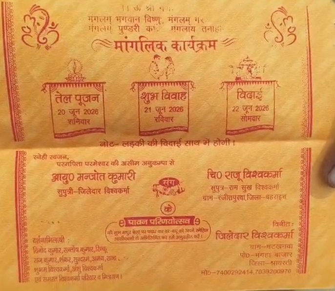 श्रावस्ती – शादी से 9 दिन पहले युवती की संदिग्ध मौत, परिवार में मचा कोहराम