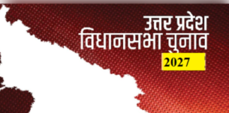 अहम हुए ब्राह्मण मतदाता, रस्साकसी तेज, सपा करेगी ब्राह्मण सम्मेलन