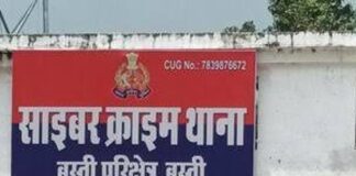 बस्ती में ट्रेडिंग में मोटा मुनाफा दिलाने का झांसा:साइबर ठगों ने व्यक्ति से 12 लाख रुपए ठगे, मुकदमा दर्ज