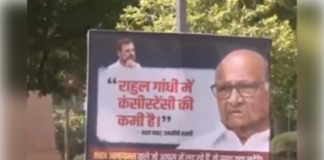 राजनीतिक हलचल तेज, दिल्ली में लगे राहुल गांधी विरोधी पोस्टर, विपक्षी एकता पर उठे सवाल