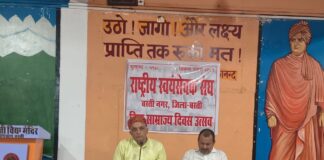 बस्ती में हिन्दू साम्राज्य दिवस मनाया गया:शिवाजी महाराज के आदर्शों पर चलने का आह्वान