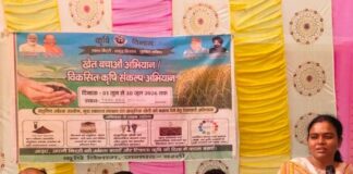 बस्ती में ‘खेत बचाओ अभियान’ शुरू:प्राकृतिक खेती, मृदा संरक्षण पर किसानों को मिला वैज्ञानिक मार्गदर्शन