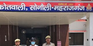 सोनौली पुलिस ने वांछित अभियुक्त को किया गिरफ्तार:नाबालिग लड़की को बहलाने के मामले में हुई गिरफ्तारी