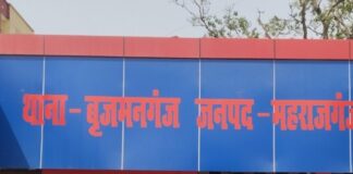 बृजमनगंज में मारपीट का मामला:आठ लोगों पर मुकदमा दर्ज, पुलिस ने दोनों पक्षों की तहरीर पर की कार्रवाई