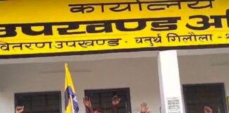 आप का गिलौला विद्युत उपकेंद्र पर प्रदर्शन:बढ़ी बिजली दरों और कटौती के खिलाफ उठाई आवाज