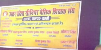 पुरानी पेंशन, TET अनिवार्यता खत्म करने की मांग:बस्ती में शिक्षकों ने एकजुट संघर्ष का संकल्प लिया