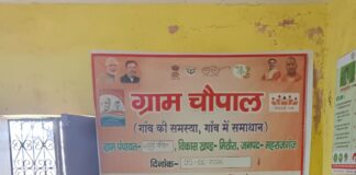 महराजगंज: जमुई पंडित में लगी ग्राम चौपाल, मौके पर हुआ शिकायतों का निस्तारण।*