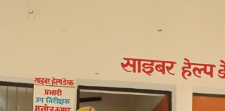 साइबर सेल थाना को0 भिनगा श्रावस्ती द्वारा वादी/पीड़ित के बैंक खाते के UPI के जरिये ठगी गयी कुल धनराशि 2000/- रुपयों को वादी/पीड़ित के बैंक खाता में वापस कराया गया