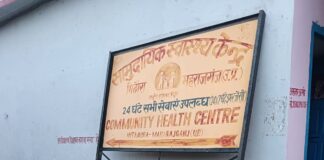 NH370 के चौड़ीकरण में मिठौरा सामुदायिक स्वास्थ्य केंद्र को किया गया नजरअंदाज, जलजमाव से राहगीर हो रहे चोटिल।*
