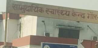 गौर CHC में एक डॉक्टर संभाल रहे व्यवस्था:रोज 170 मरीजों का इलाज, अधीक्षक पर लापरवाही के आरोप