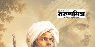 भगवान बिरसा मुंडा: जल, जंगल और जमीन के महानायक को शत-शत नमन