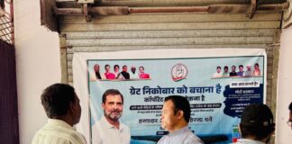 कांग्रेस ने ग्रेट निकोबार बचाने को चलाया हस्ताक्षर अभियान:यूपी कांग्रेस अध्यक्ष अजय राय के निर्देश पर प्रकृति संरक्षण का संदेश