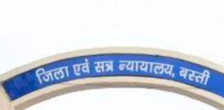 बस्ती कोर्ट का 15 साल बाद आया फैसला:एससी-एसटी एक्ट के दोषी को तीन साल की सजा, 80 हजार का जुर्माना भी