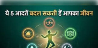 हर दिन सफल बनने के लिए अपनाएँ ये 5 आदतें