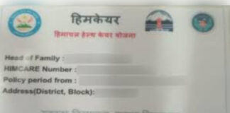 हिमाचल: 21 आयुर्वेदिक अस्पताल आयुष्मान और हिमकेयर योजनाओं से बाहर, मरीजों को झटका