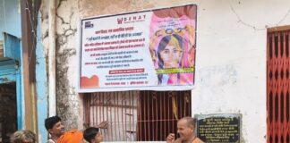 बहराइच में धर्मगुरुओं ने बाल विवाह के खिलाफ छेड़ा अभियान:कहा- यह बच्चों की शिक्षा और विकास में बाधा