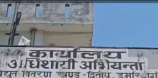 भारतभारी में बिजली कटौती और लो वोल्टेज:स्थायी समाधान की मांग, अधिशासी अभियंता ने दिया आश्वासन