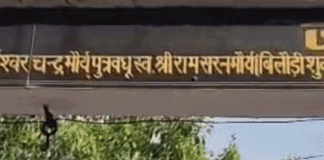 बस्ती में रेलवे अंडरपास निर्माण को मिली स्वीकृति:बलुआ समय माता मंदिर तक पहुंच होगी आसान