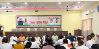 नवनियुक्त जिला अध्यक्ष की अध्यक्षता में अटल भवन में हुई प्रथम बैठक