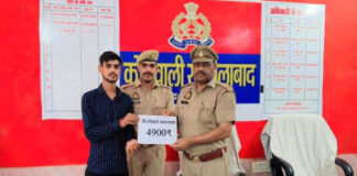 साइबर ठगी के शिकार पीड़ित को 4900 रुपये की धनराशि कराई गयी वापस