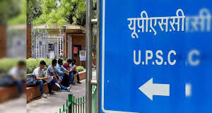 यूपीएससी एपीयस की परीक्षा में सारे अभ्यर्थी फेल