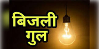 चिलचिलाती गर्मी में बिजली की मार, दुबग्गा-पारा में 36 घंटे बिजली गुल