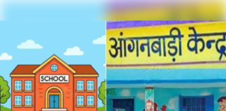 आंगनबाड़ी और प्राइमरी स्कूल होंगे हाईटेक, बच्चों को बेहतर सुविधा देने पर फोकस