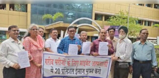 गरीब मरीजों के लिए निजी अस्पतालों में मुफ्त इलाज की मांग, सरकार को सौंपा ज्ञापन
