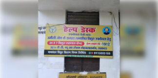 खबर का असर: एक माह बाद हेल्पडेस्क का ताला खुला , की स्टाफ की तैनाती