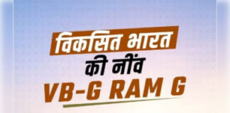 कटिहार में वीबी – जी राम जी योजना में बड़ा फर्जीवाड़ा