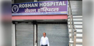 बिना वैध दस्तावेज संचालित निजी अस्पताल सील, स्वास्थ्य विभाग की बड़ी कार्रवाई