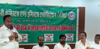 बस्ती में बीसीडीए की नई जिला समिति की पहली बैठक:राजेश कुमार सिंह की अध्यक्षता में हुई संपन्न